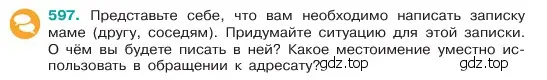 Условие номер 597 (страница 101) гдз по русскому языку 6 класс Баранов, Ладыженская, учебник 2 часть