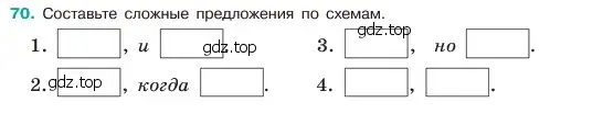 Условие номер 70 (страница 34) гдз по русскому языку 6 класс Баранов, Ладыженская, учебник 1 часть