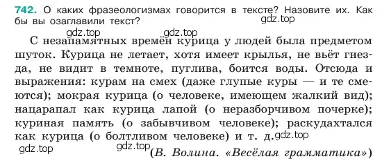 Условие номер 742 (страница 170) гдз по русскому языку 6 класс Баранов, Ладыженская, учебник 2 часть