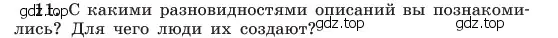 Условие номер 11 (страница 89) гдз по русскому языку 6 класс Баранов, Ладыженская, учебник 1 часть