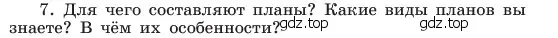 Условие номер 7 (страница 89) гдз по русскому языку 6 класс Баранов, Ладыженская, учебник 1 часть