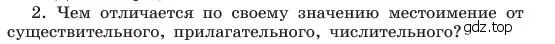 Условие номер 2 (страница 113) гдз по русскому языку 6 класс Баранов, Ладыженская, учебник 2 часть