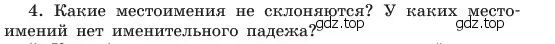 Условие номер 4 (страница 113) гдз по русскому языку 6 класс Баранов, Ладыженская, учебник 2 часть