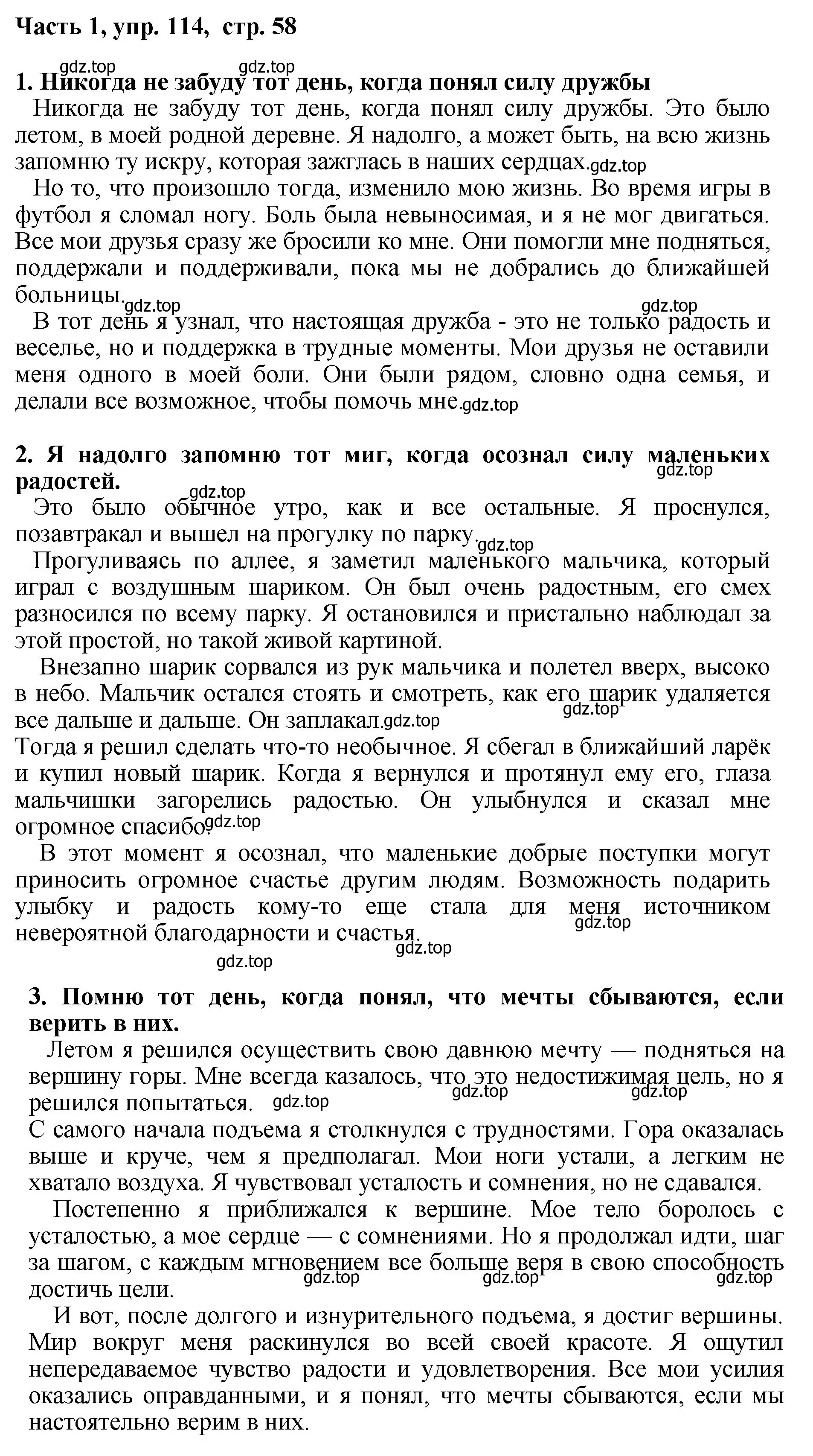 Решение номер 114 (страница 58) гдз по русскому языку 6 класс Баранов, Ладыженская, учебник 1 часть