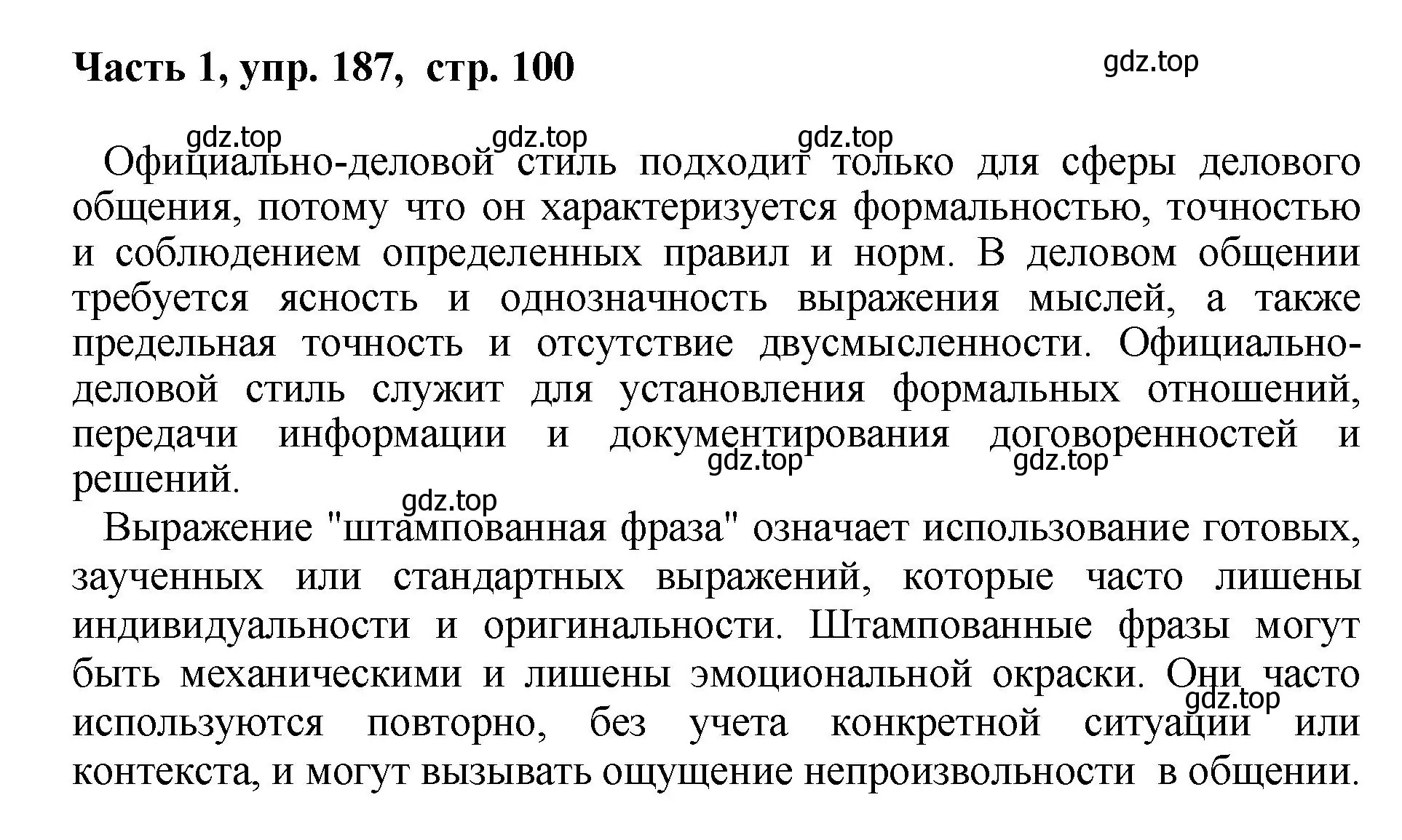 Решение номер 187 (страница 100) гдз по русскому языку 6 класс Баранов, Ладыженская, учебник 1 часть