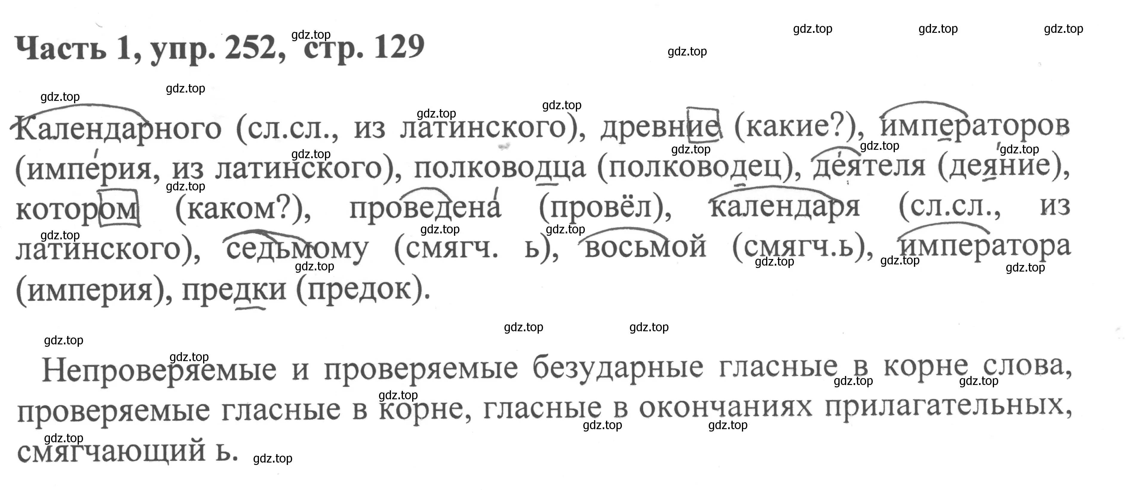 Решение номер 252 (страница 129) гдз по русскому языку 6 класс Баранов, Ладыженская, учебник 1 часть