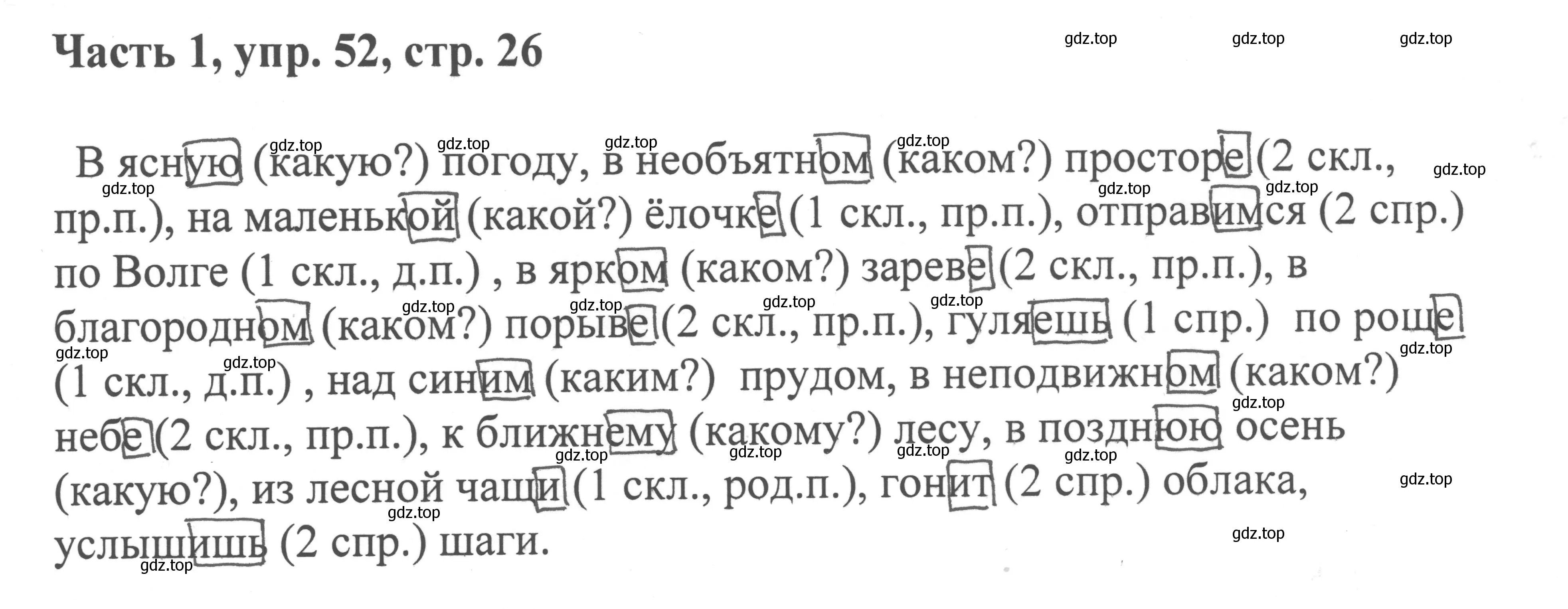 Решение номер 52 (страница 26) гдз по русскому языку 6 класс Баранов, Ладыженская, учебник 1 часть