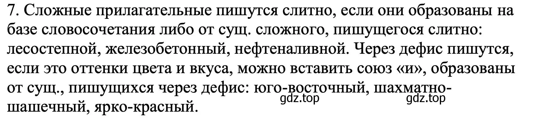 Решение номер 7 (страница 42) гдз по русскому языку 6 класс Баранов, Ладыженская, учебник 2 часть