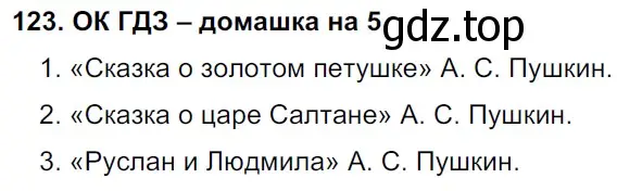 Решение 2. номер 123 (страница 62) гдз по русскому языку 6 класс Баранов, Ладыженская, учебник 1 часть