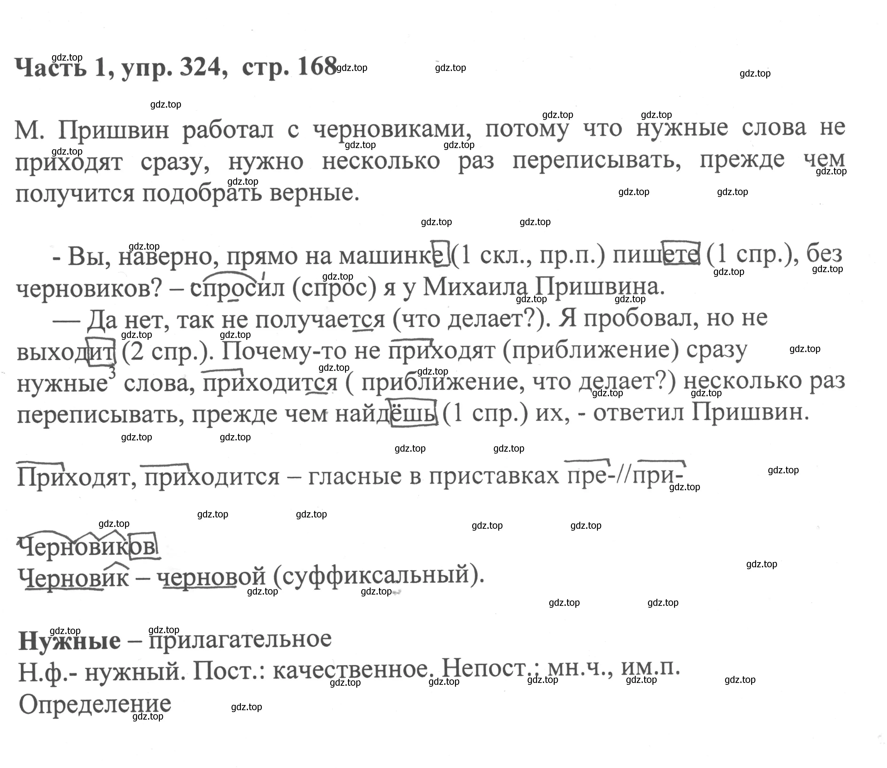 Решение 2. номер 324 (страница 168) гдз по русскому языку 6 класс Баранов, Ладыженская, учебник 1 часть