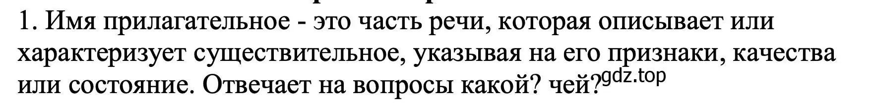 Решение 2. номер 1 (страница 42) гдз по русскому языку 6 класс Баранов, Ладыженская, учебник 2 часть