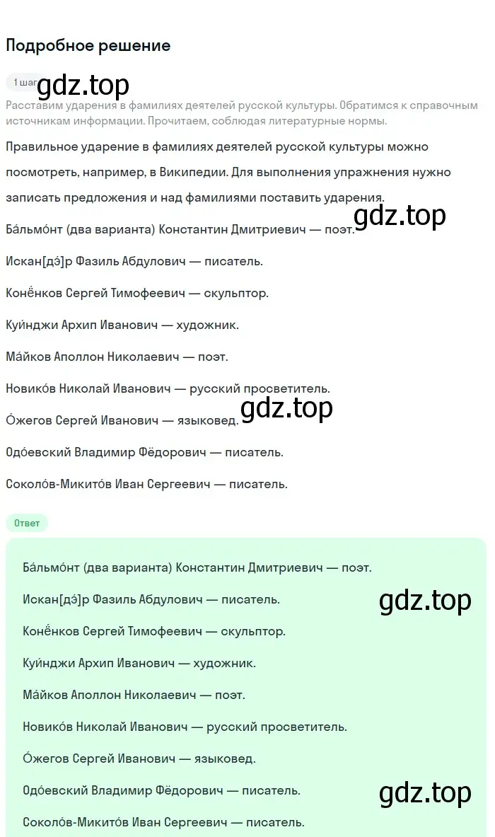 Решение 3. номер 11 (страница 7) гдз по русскому языку 6 класс Баранов, Ладыженская, учебник 1 часть