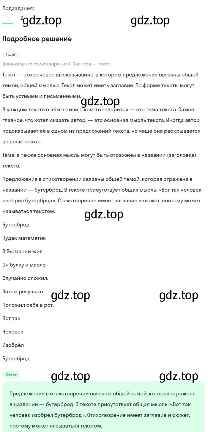 Решение 3. номер 112 (страница 58) гдз по русскому языку 6 класс Баранов, Ладыженская, учебник 1 часть