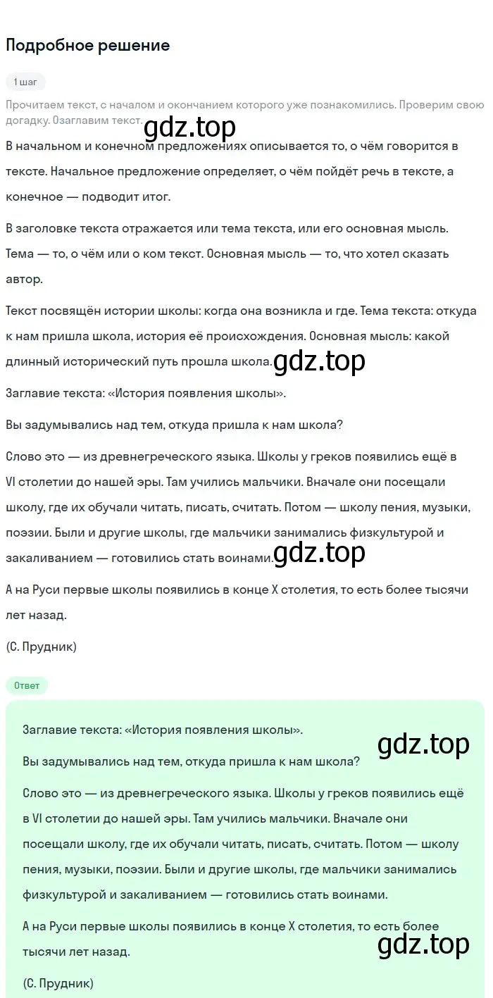 Решение 3. номер 115 (страница 59) гдз по русскому языку 6 класс Баранов, Ладыженская, учебник 1 часть