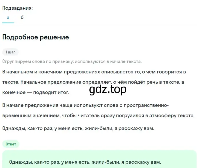 Решение 3. номер 117 (страница 60) гдз по русскому языку 6 класс Баранов, Ладыженская, учебник 1 часть