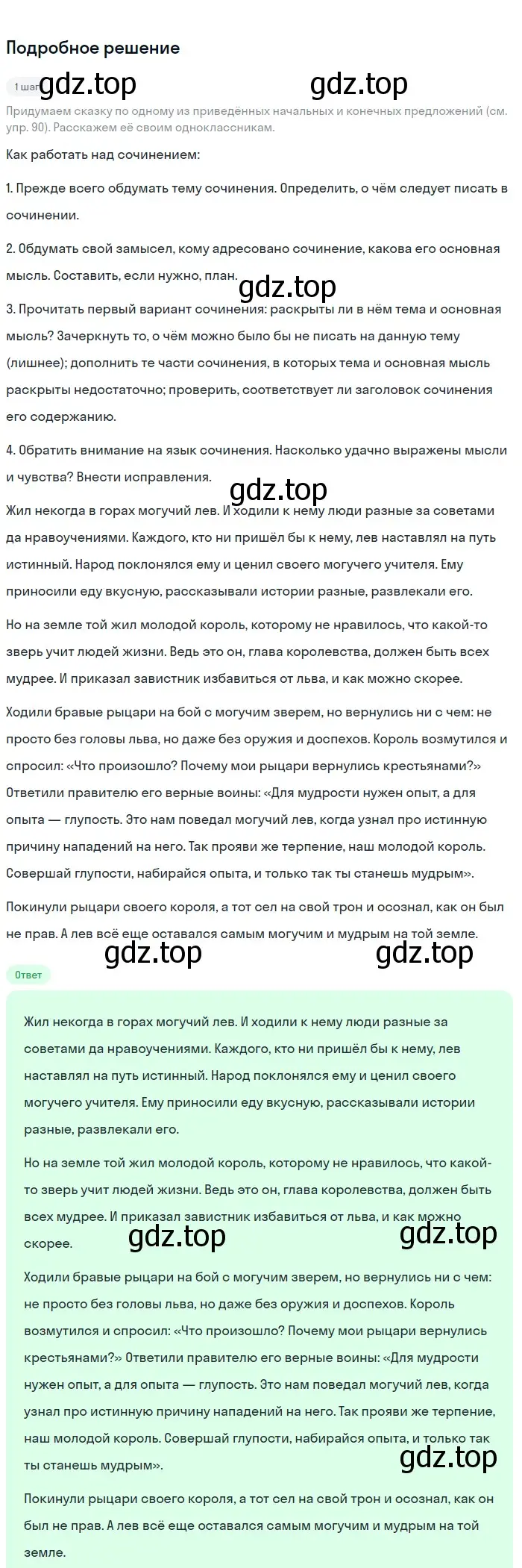 Решение 3. номер 118 (страница 60) гдз по русскому языку 6 класс Баранов, Ладыженская, учебник 1 часть