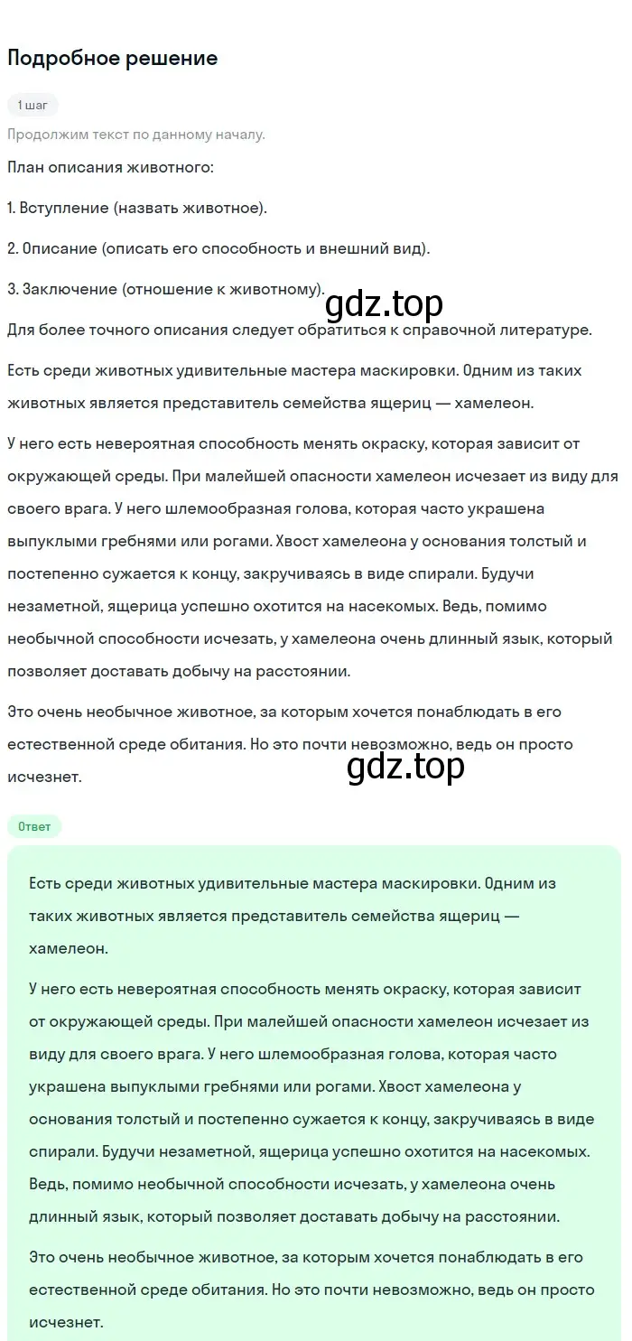 Решение 3. номер 119 (страница 60) гдз по русскому языку 6 класс Баранов, Ладыженская, учебник 1 часть