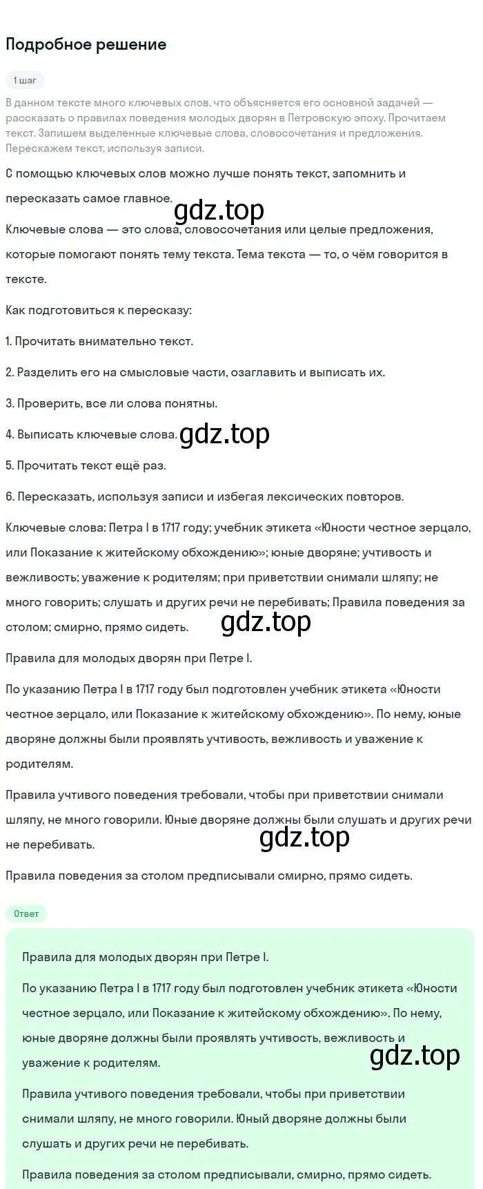 Решение 3. номер 120 (страница 61) гдз по русскому языку 6 класс Баранов, Ладыженская, учебник 1 часть