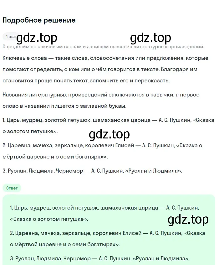 Решение 3. номер 123 (страница 62) гдз по русскому языку 6 класс Баранов, Ладыженская, учебник 1 часть