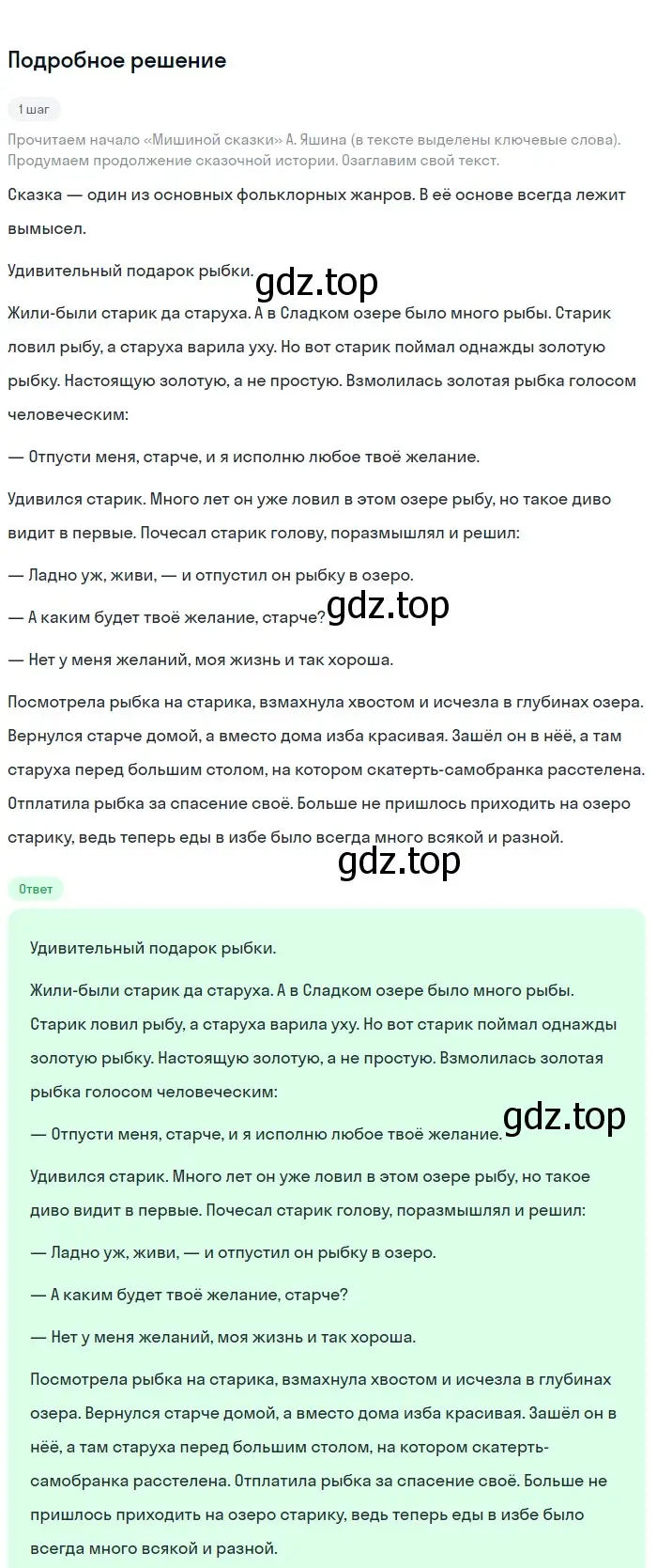 Решение 3. номер 125 (страница 63) гдз по русскому языку 6 класс Баранов, Ладыженская, учебник 1 часть