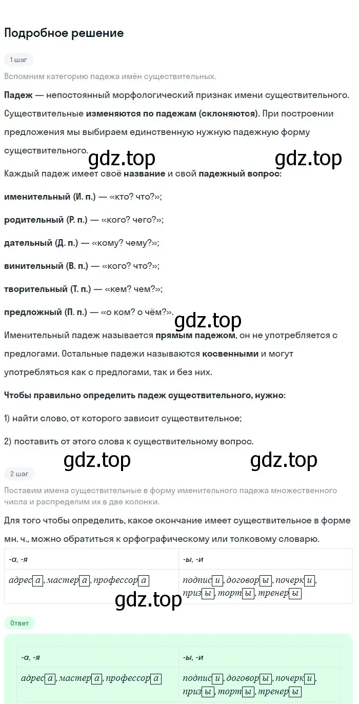 Решение 3. номер 13 (страница 8) гдз по русскому языку 6 класс Баранов, Ладыженская, учебник 1 часть