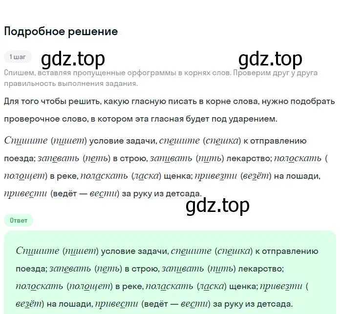 Решение 3. номер 15 (страница 8) гдз по русскому языку 6 класс Баранов, Ладыженская, учебник 1 часть