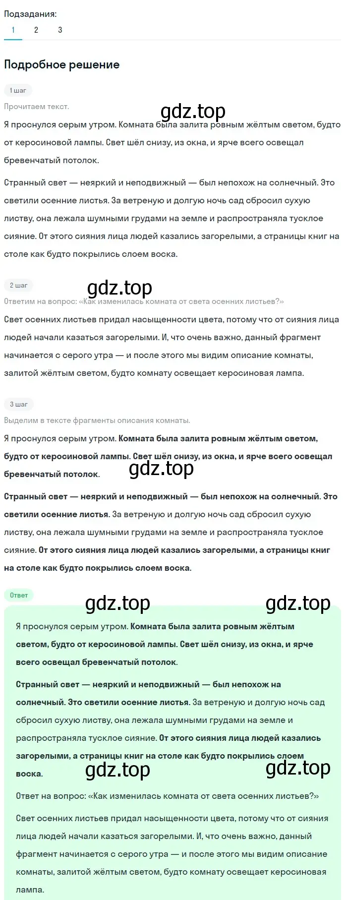 Решение 3. номер 160 (страница 86) гдз по русскому языку 6 класс Баранов, Ладыженская, учебник 1 часть