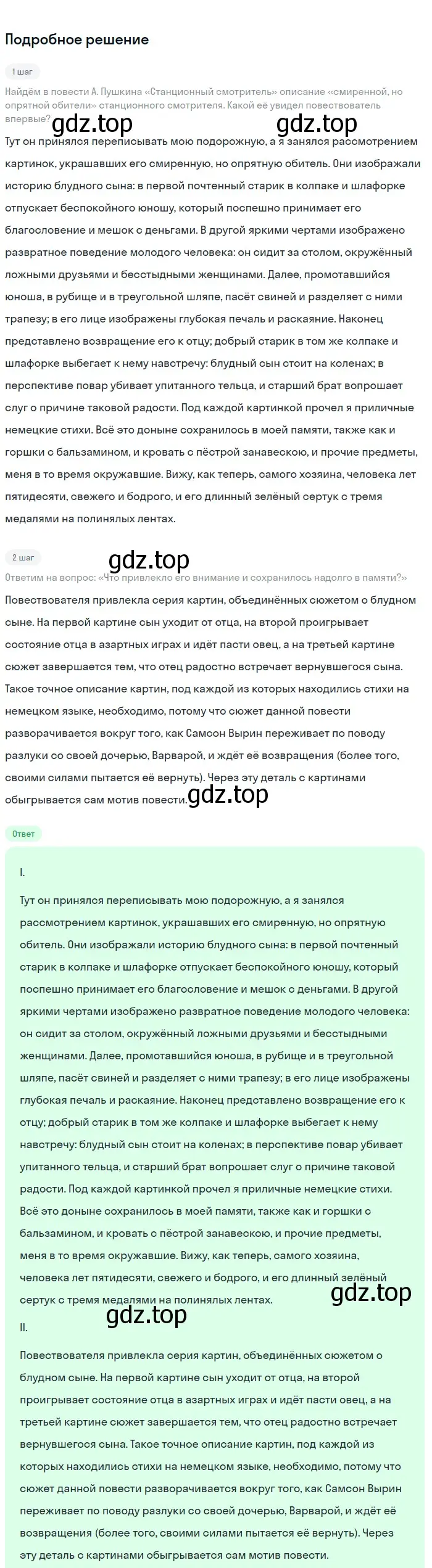 Решение 3. номер 161 (страница 86) гдз по русскому языку 6 класс Баранов, Ладыженская, учебник 1 часть