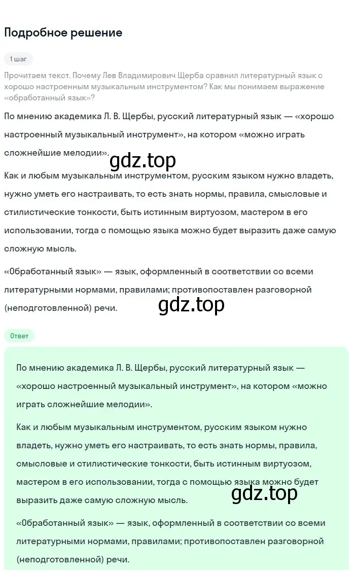 Решение 3. номер 17 (страница 9) гдз по русскому языку 6 класс Баранов, Ладыженская, учебник 1 часть