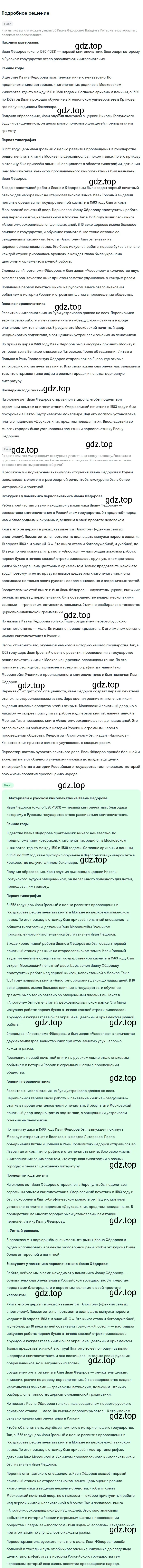 Решение 3. номер 173 (страница 93) гдз по русскому языку 6 класс Баранов, Ладыженская, учебник 1 часть