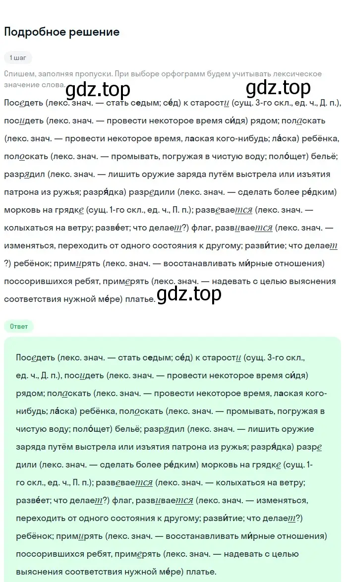 Решение 3. номер 198 (страница 105) гдз по русскому языку 6 класс Баранов, Ладыженская, учебник 1 часть