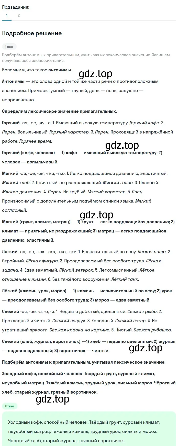 Решение 3. номер 205 (страница 107) гдз по русскому языку 6 класс Баранов, Ладыженская, учебник 1 часть