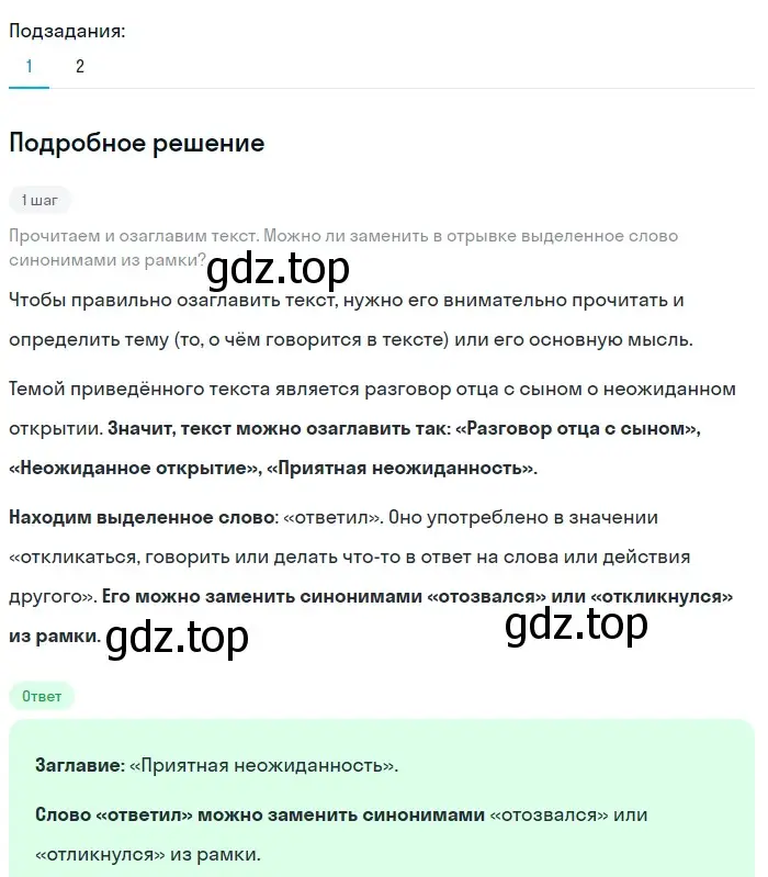 Решение 3. номер 207 (страница 108) гдз по русскому языку 6 класс Баранов, Ладыженская, учебник 1 часть