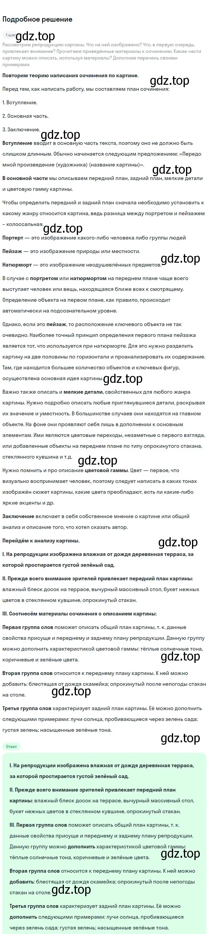 Решение 3. номер 212 (страница 110) гдз по русскому языку 6 класс Баранов, Ладыженская, учебник 1 часть