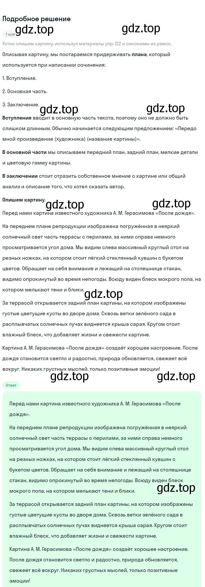 Решение 3. номер 213 (страница 110) гдз по русскому языку 6 класс Баранов, Ладыженская, учебник 1 часть