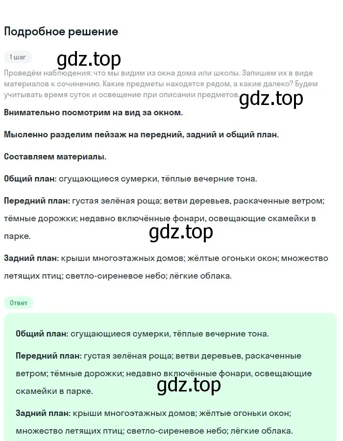 Решение 3. номер 214 (страница 110) гдз по русскому языку 6 класс Баранов, Ладыженская, учебник 1 часть