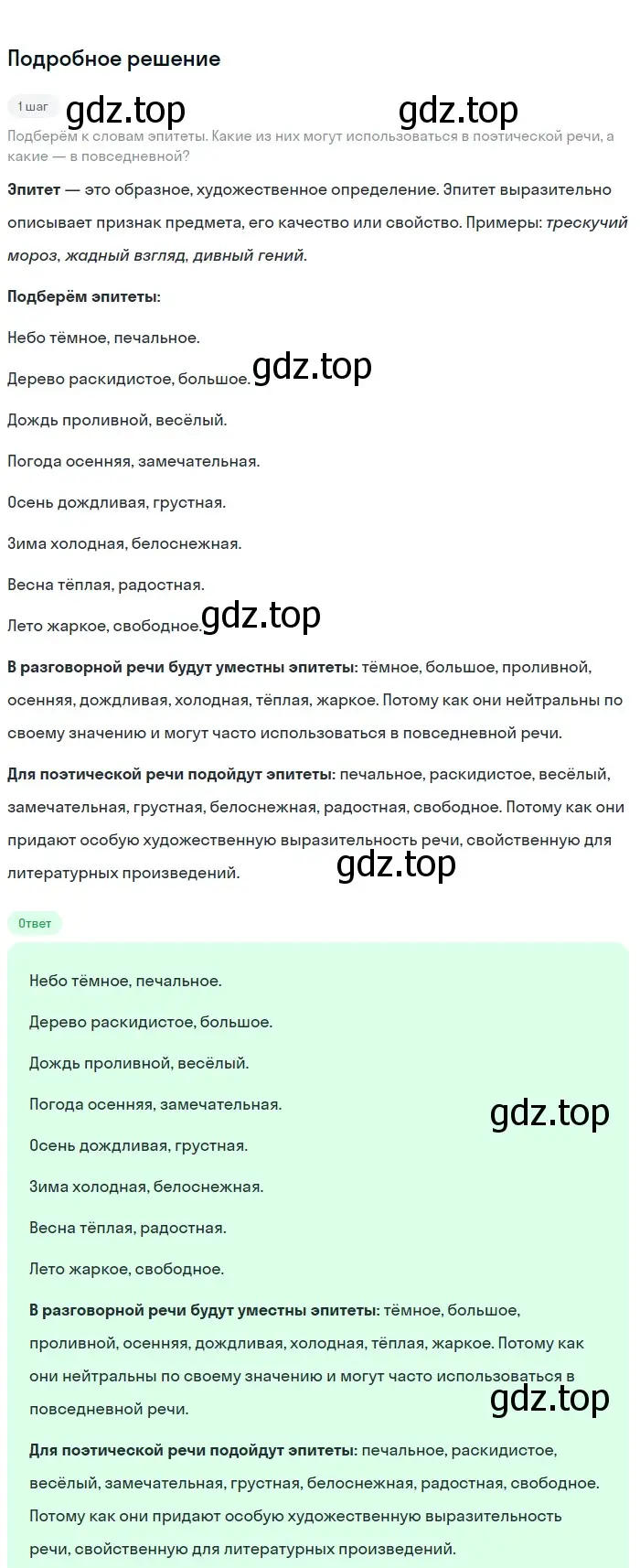 Решение 3. номер 217 (страница 112) гдз по русскому языку 6 класс Баранов, Ладыженская, учебник 1 часть