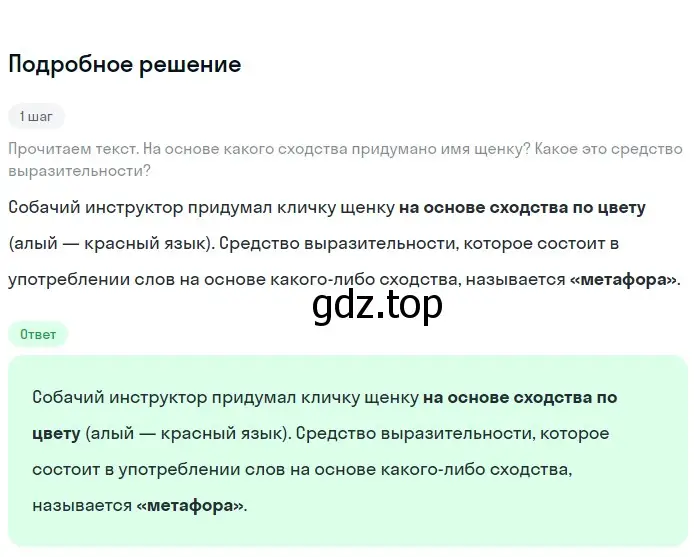 Решение 3. номер 219 (страница 113) гдз по русскому языку 6 класс Баранов, Ладыженская, учебник 1 часть