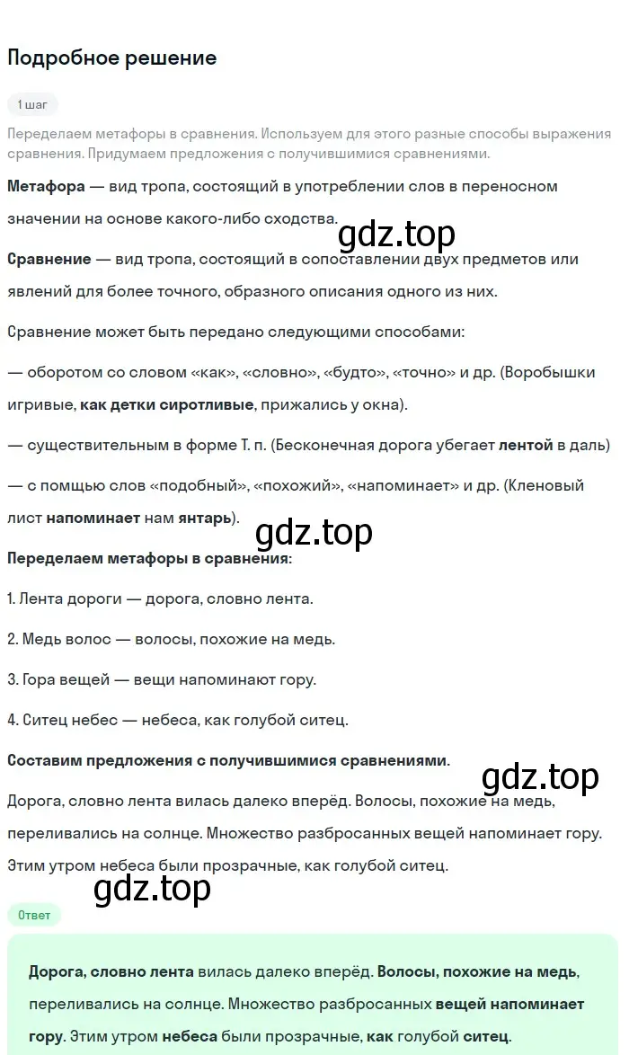 Решение 3. номер 220 (страница 113) гдз по русскому языку 6 класс Баранов, Ладыженская, учебник 1 часть