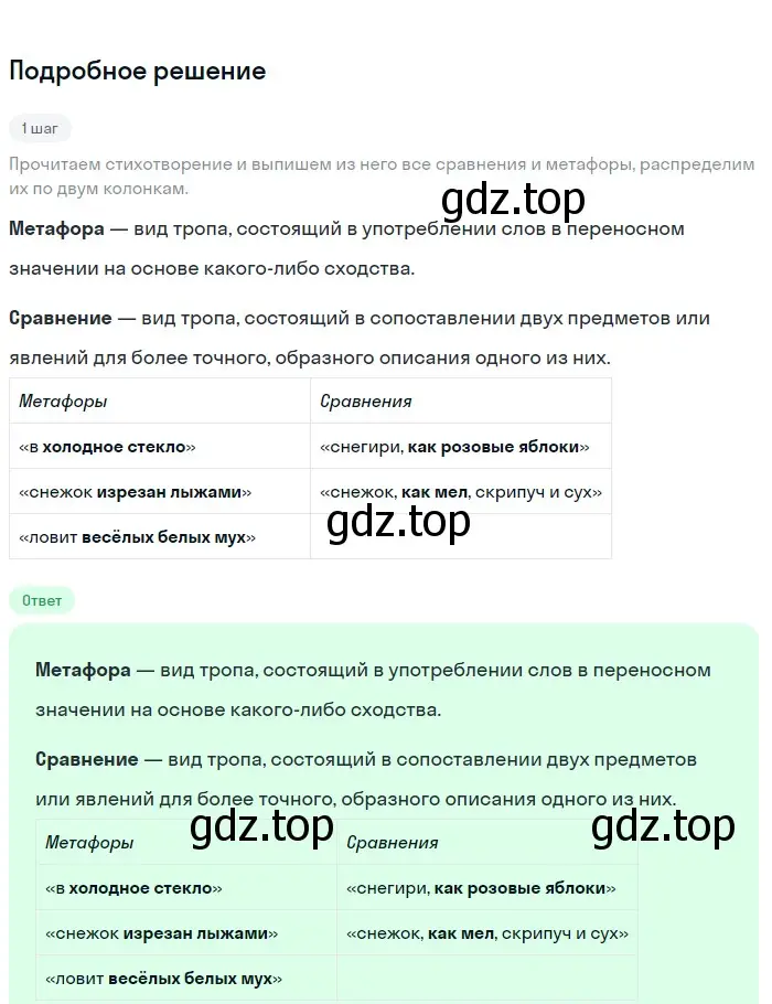 Решение 3. номер 221 (страница 114) гдз по русскому языку 6 класс Баранов, Ладыженская, учебник 1 часть