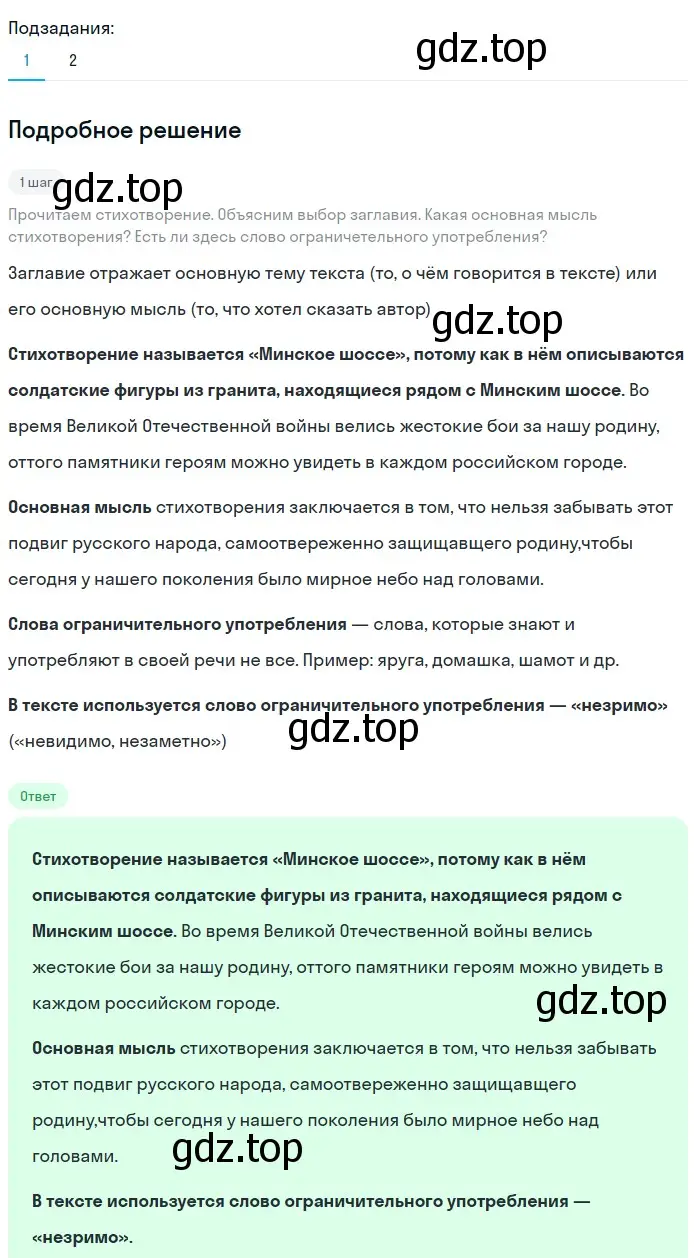 Решение 3. номер 228 (страница 117) гдз по русскому языку 6 класс Баранов, Ладыженская, учебник 1 часть