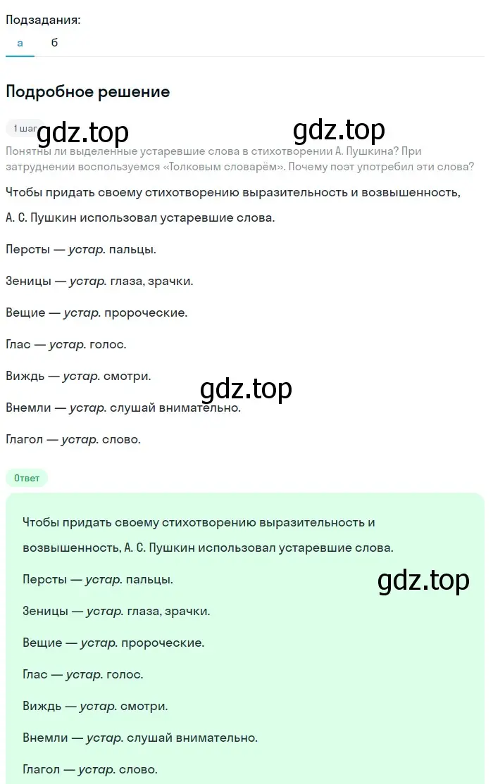 Решение 3. номер 267 (страница 137) гдз по русскому языку 6 класс Баранов, Ладыженская, учебник 1 часть