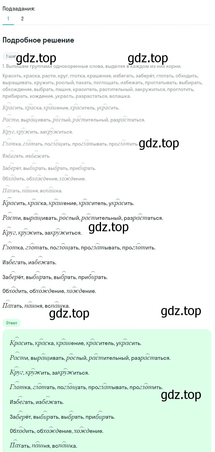 Решение 3. номер 292 (страница 152) гдз по русскому языку 6 класс Баранов, Ладыженская, учебник 1 часть