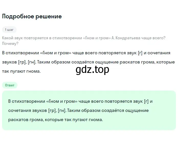 Решение 3. номер 30 (страница 17) гдз по русскому языку 6 класс Баранов, Ладыженская, учебник 1 часть