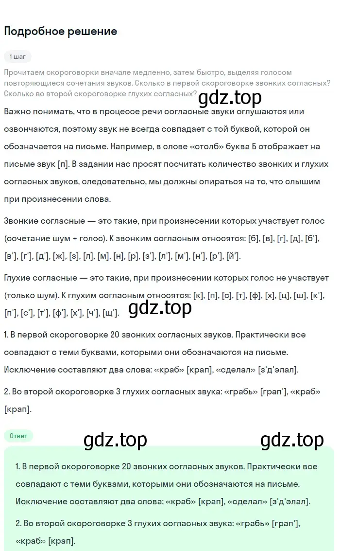 Решение 3. номер 31 (страница 17) гдз по русскому языку 6 класс Баранов, Ладыженская, учебник 1 часть