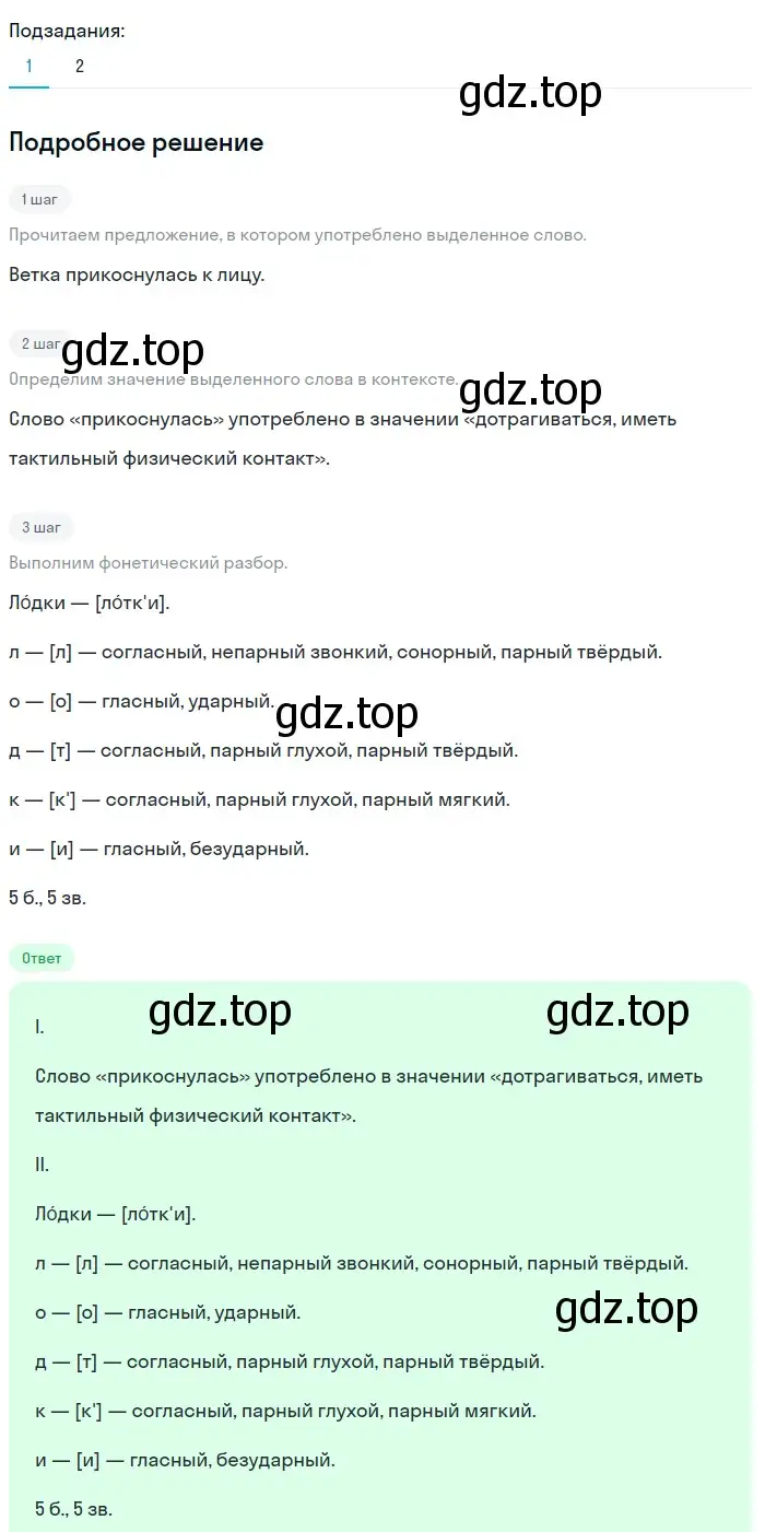 Решение 3. номер 310 (страница 162) гдз по русскому языку 6 класс Баранов, Ладыженская, учебник 1 часть