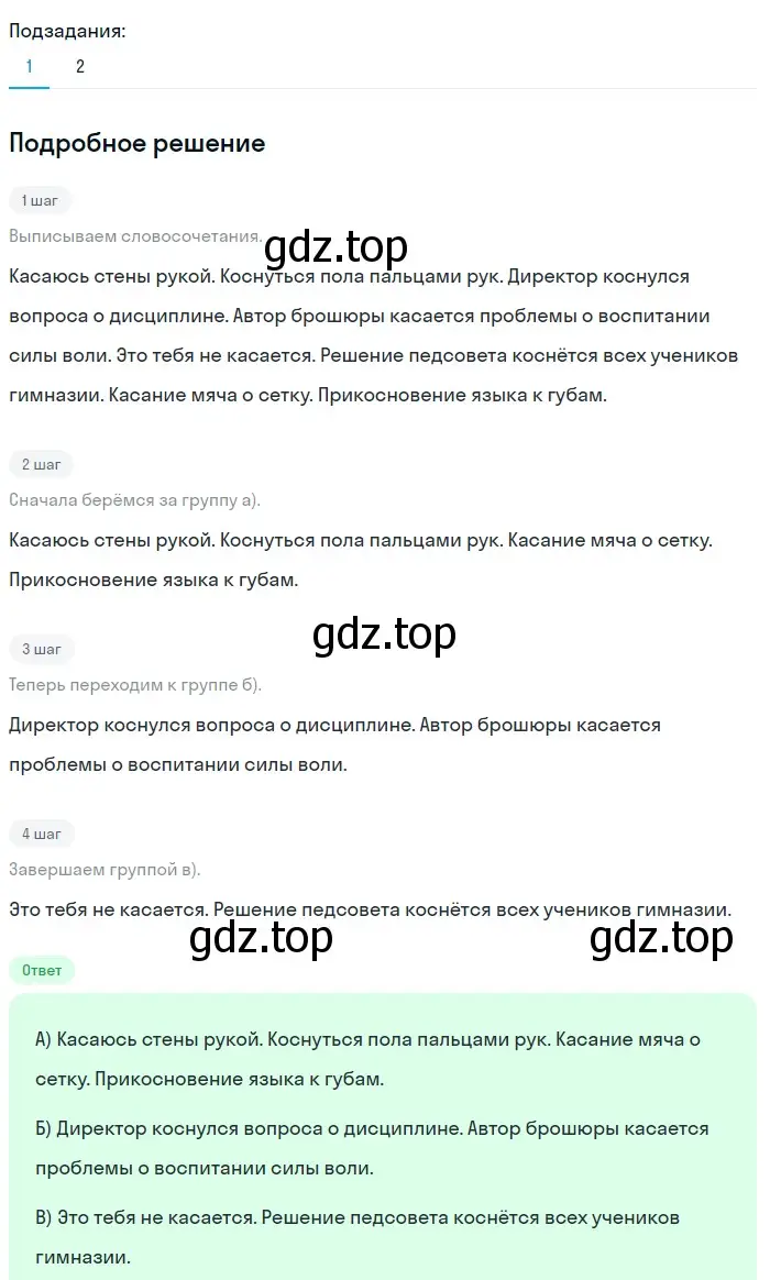 Решение 3. номер 311 (страница 162) гдз по русскому языку 6 класс Баранов, Ладыженская, учебник 1 часть