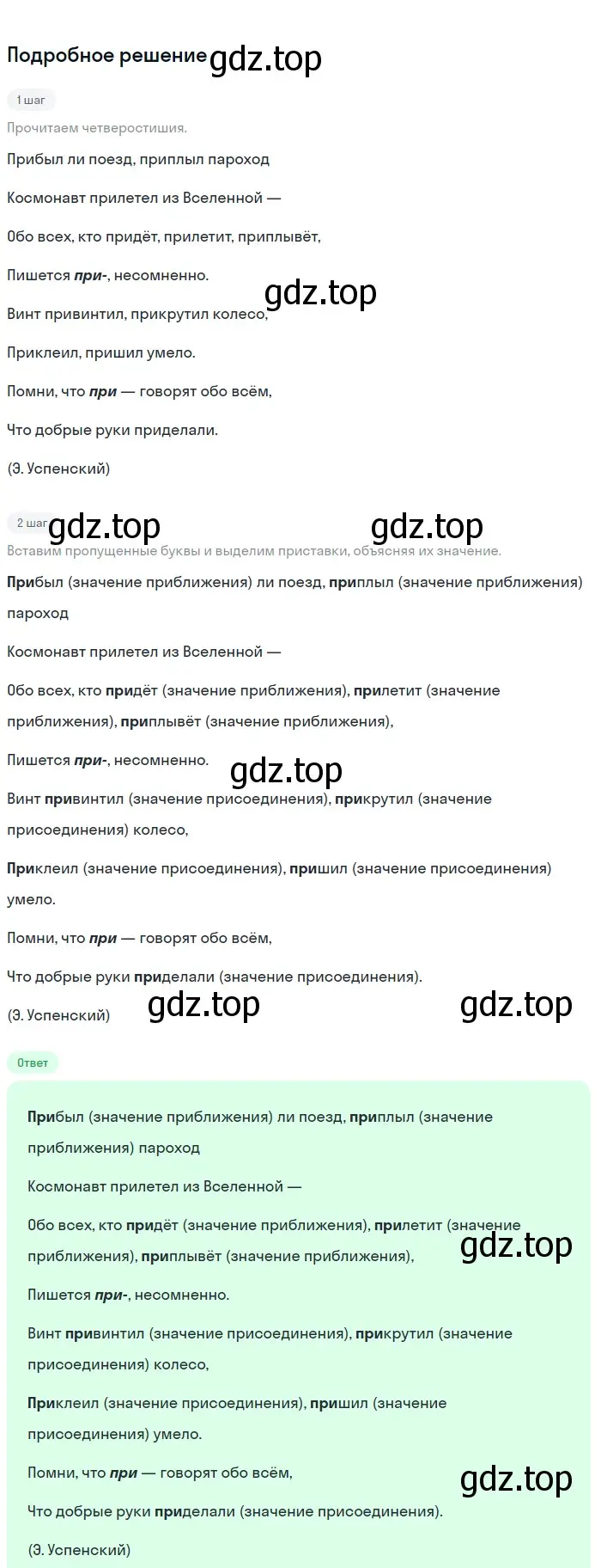 Решение 3. номер 313 (страница 164) гдз по русскому языку 6 класс Баранов, Ладыженская, учебник 1 часть