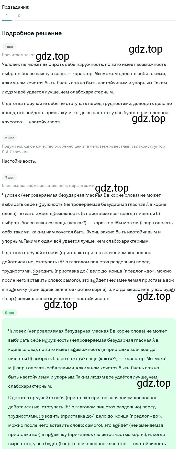 Решение 3. номер 323 (страница 168) гдз по русскому языку 6 класс Баранов, Ладыженская, учебник 1 часть