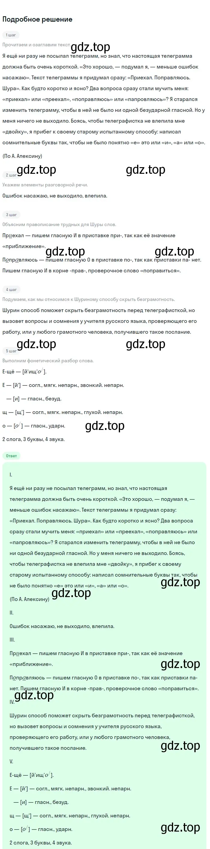 Решение 3. номер 325 (страница 169) гдз по русскому языку 6 класс Баранов, Ладыженская, учебник 1 часть